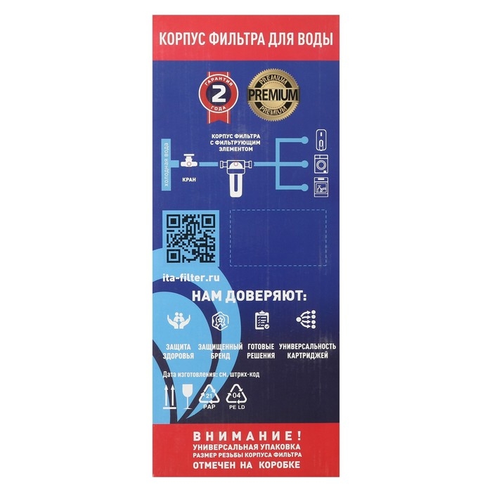 Корпус для фильтра ITA F20121-1P, 1 Корпус для фильтра ITA F20121-1P, 1", ключ и крепеж с воздушником, прозрачный