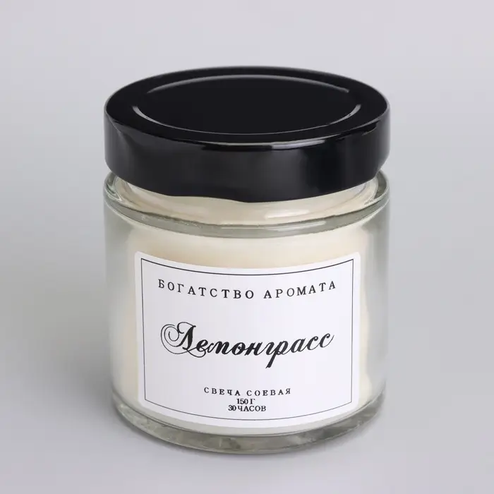 Ароматическая свеча в банке, 150 г, из соевого воска, 150 г, деревянный фитиль, лемонграсс