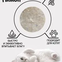 Наполнитель силикагелевый &laquo;Пижон&raquo;, 4 л