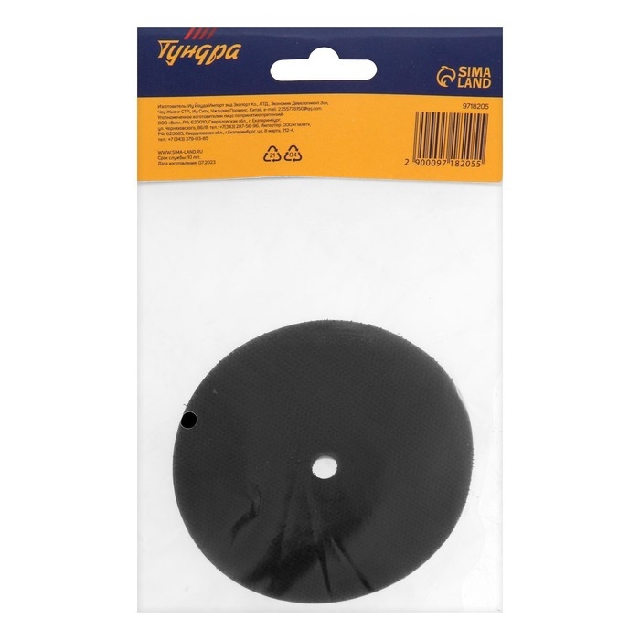 Насадка с липучкой для дрели и УШМ ТУНДРА, тонкий резиновый диск, М14, с адаптером, 100 мм Насадка с липучкой для дрели и УШМ ТУНДРА, тонкий резиновый диск, М14, с адаптером, 100 мм