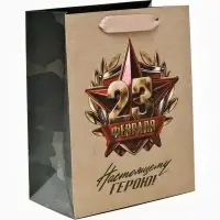 Набор подарочных пакетов &laquo;Праздник&raquo;, 5 шт, 18 &times; 23 &times; 10 см