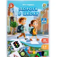 Игра-ходилка настольная "Дорога в школу" 05987