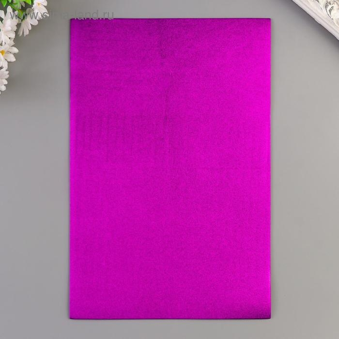 Фоамиран металлизированный Фоамиран металлизированный "Фиолет" 2 мм формат А4 набор 5 листов