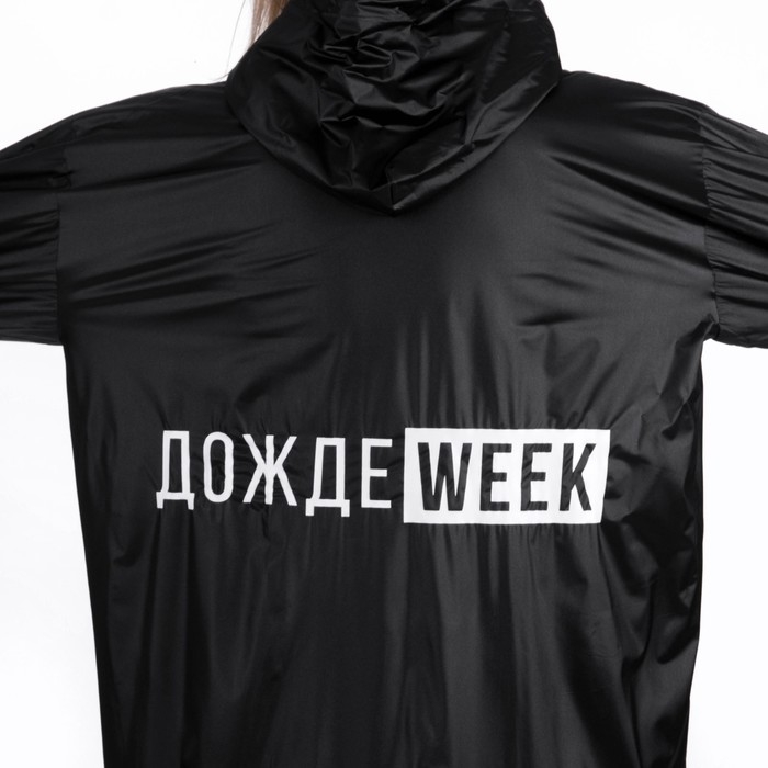 Дождевик взрослый плащ «ДождеWEEK», размер 42-48, 60 х 110 см, цвет чёрный Дождевик взрослый плащ «ДождеWEEK», размер 42-48, 60 х 110 см, цвет чёрный