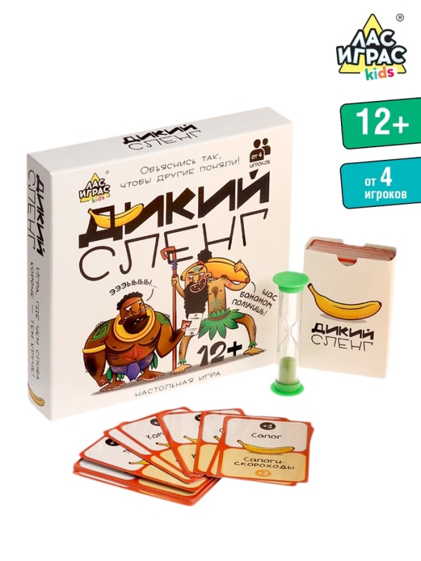 Настольная игра Настольная игра "Дикий сленг"