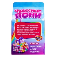 Музыкальная игрушка «Чудесные пони»
