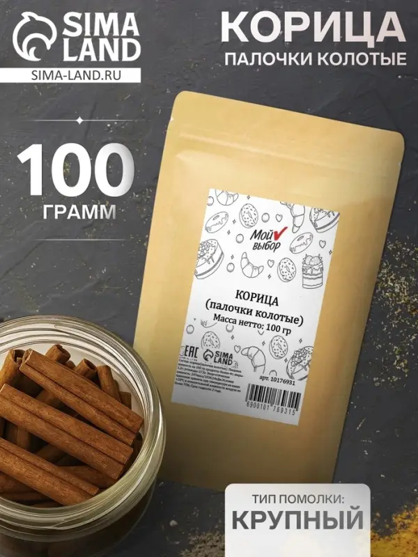 Корица палочки &laquo;Мой выбор&raquo; колотые, 100 г
