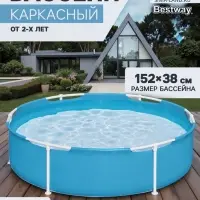 Бассейн каркасный Frame Pool, 152&times;38 см, от 2 лет, круглый, 56283 Bestway