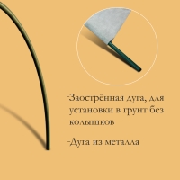 Парник прошитый, длина 5 м, 6 дуг из металла, дуга L = 3 м, d = 10 мм, спанбонд 60 г/м², «Весна»