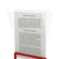 Карман-протектор для рамы, формат А4, пластиковый антибликовый