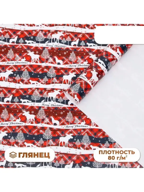 Бумага упаковочная новогодняя глянцевая &laquo;Лесной Новый год&raquo;, 70&times;100 см, 1 лист
