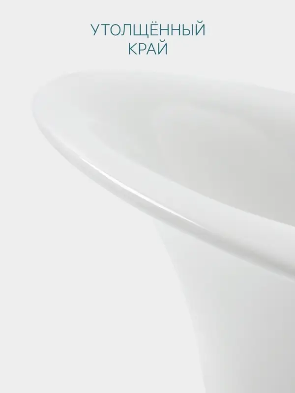 Тарелка Hanna Kn&ouml;vell, 170 мл, 20.2&times;17.6 см, фарфор, белая