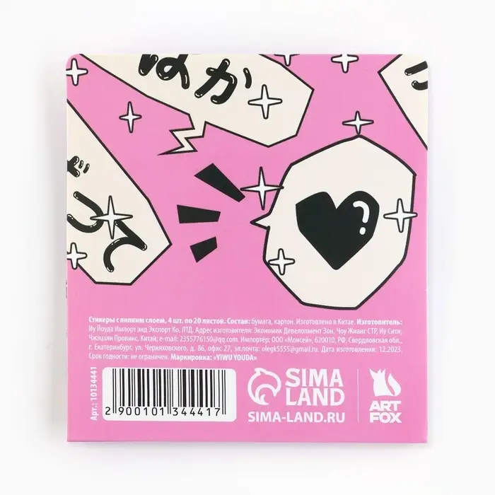 Стикеры закладки 4 шт., по 20 л. «АНИМЕ» Стикеры закладки 4 шт., по 20 л. «АНИМЕ»