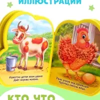 Мягкая книга EVA &laquo;Кто что умеет&raquo;, 12 стр.