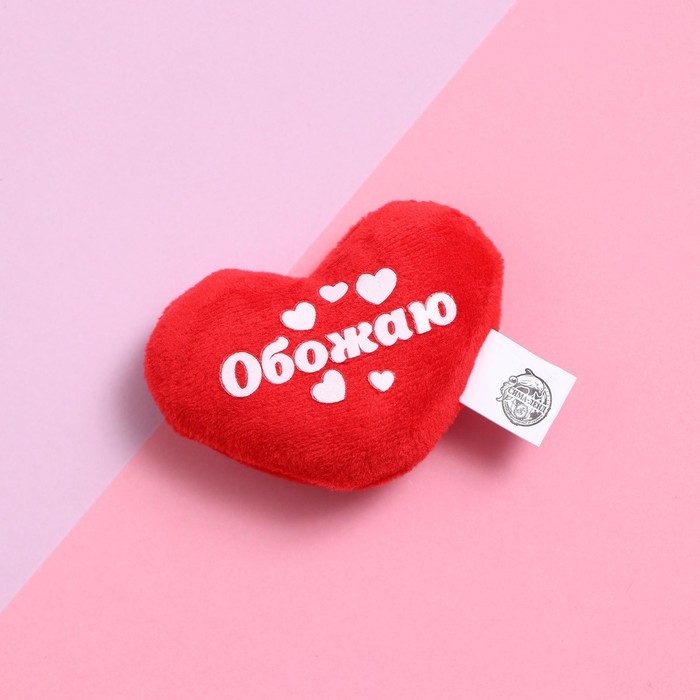 Магнит «Обожаю», сердце
