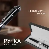 Ручка подарочная Calligrata &laquo;Классика&raquo;, шариковая, в футляре кожзам, корпус чёрный с серебристым