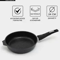 Сковорода Мечта &laquo;Гранит Star&raquo;, d=24 см, съёмная ручка, антипригарное покрытие, литой алюминий, чёрная