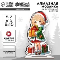 Алмазная мозаика на новый год для детей на деревянной фигурке &laquo;Милая девочка&raquo;, 8&times;15 см, набор для творчества