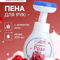 Пена для рук с ароматом розы, 300 мл