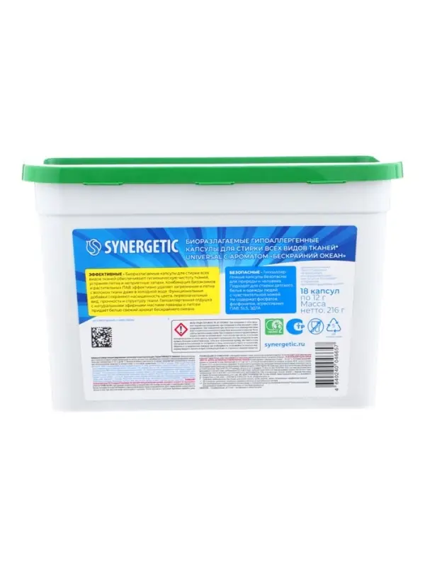 Капсулы для стирки белья универсальные SYNERGETIC бескрайний океан, 18 шт