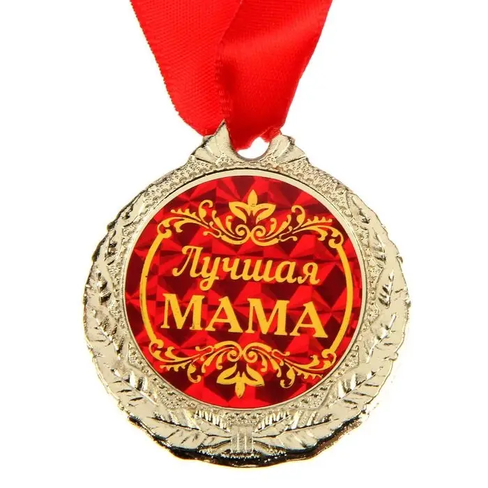 Медаль &laquo;Лучшая мама&raquo;, d=4 см