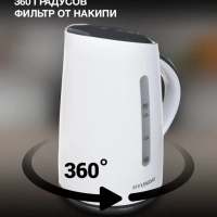 Чайник HYK-P3021 1.7л. 2200Вт белый (пластик)