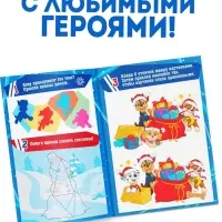 Книга с заданиями &laquo;Вперёд, в Новый год&raquo;, более 100 наклеек, Щенячий Патруль