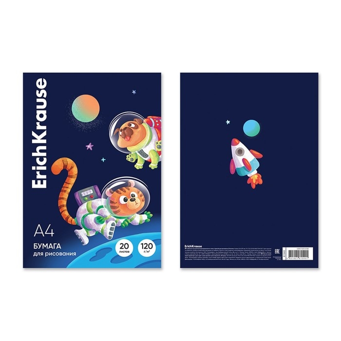 Бумага для рисования А4, 20 листов, ErichKrause Space Animals, блок 120 г/м², 100% белизна, картонная папка Бумага для рисования А4, 20 листов, ErichKrause Space Animals, блок 120 г/м², 100% белизна, картонная папка