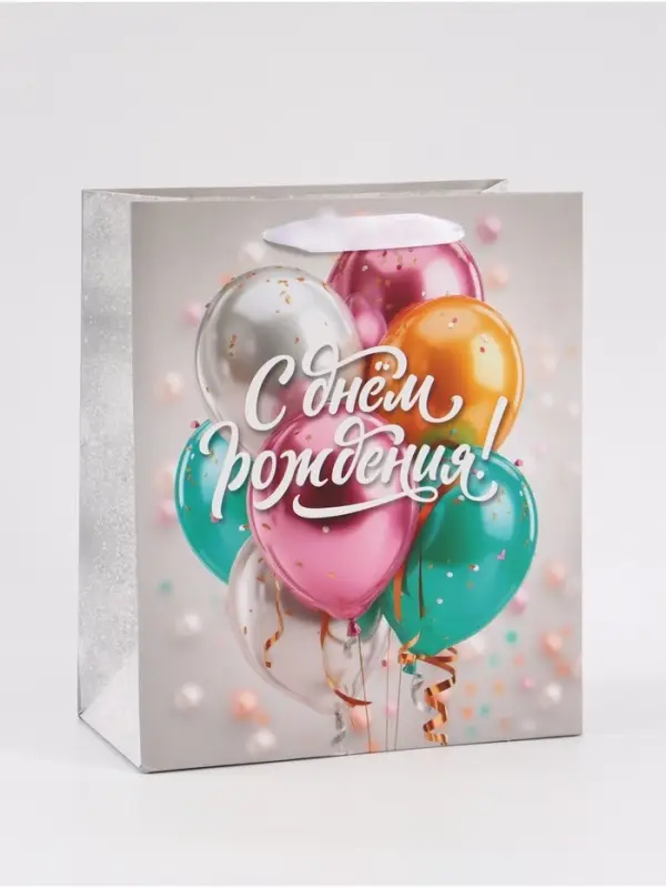 Пакет подарочный &laquo;С Днём рождения. Шары&raquo;, 23&times;27&times;11.5 см