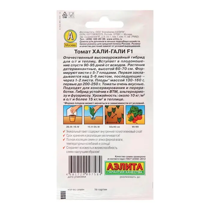 Семена Томат Хали-гали F1,детерминантный,низкорослый 10 шт Семена Томат Хали-гали F1,детерминантный,низкорослый 10 шт