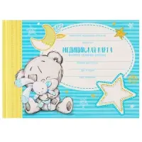 Медицинская карта «История развития ребёнка», Me To You, 40 листов