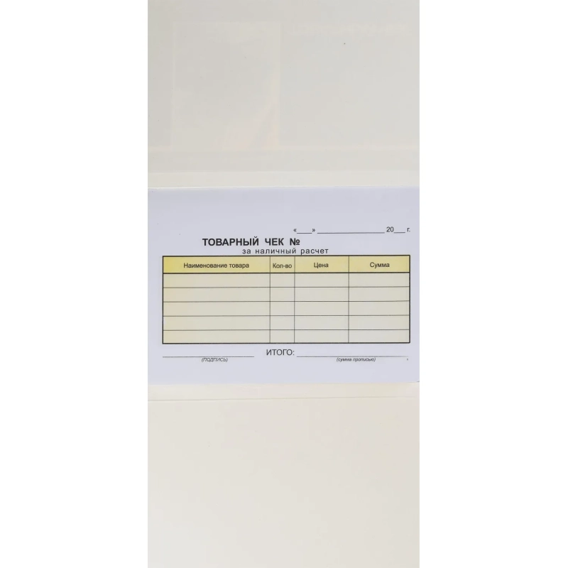 Бланки самокопирующие Товарный чек 2-сл. ATTACHE книжка 50 бланков
