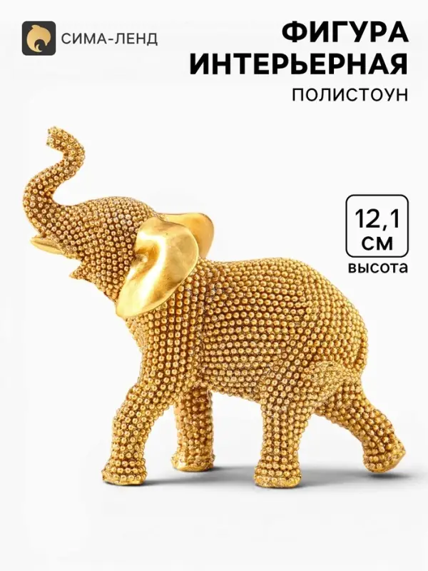 Фигурка полистоун &laquo;Золотой слонёнок&raquo;, бисерный, 11&times;5&times;12.1 см