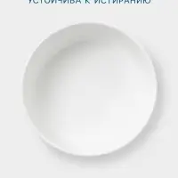 Салатник Hanna Kn&ouml;vell, 900 мл, d=17 см, фарфор, белый