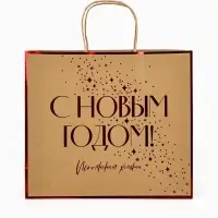 Пакет подарочный новогодний крафтовый &laquo;С Новым годом&raquo;, 32&times;28&times;15 см