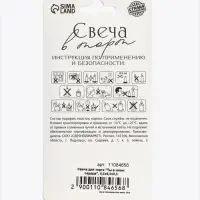 Свеча для торта &laquo;Ты в моем сердце&raquo;, 4.5&times;6.5&times;0.5
