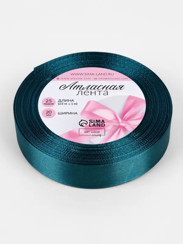 Лента атласная, 20 мм, 23±1 м, тёмно-бирюзовая №62 Лента атласная, 20 мм, 23±1 м, тёмно-бирюзовая №62