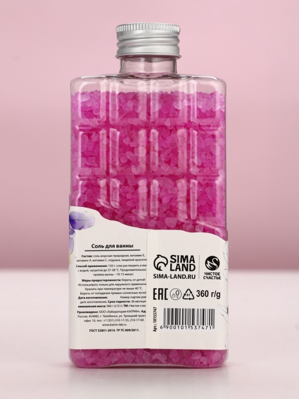 Соль для ванны во флаконе шоколад «Время для себя», аромат ванили, 360 г, ЧИСТОЕ СЧАСТЬЕ