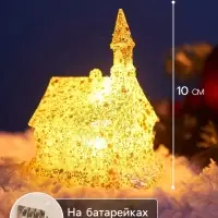 Ёлочная игрушка &laquo;Домик&raquo; 10&times;8 см, подвеска, от батареек LR1130&times;3, свечение тёплое белое