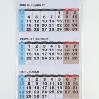 Календарь 2027 квартальный на одном гребне &laquo;Пейзаж&raquo;