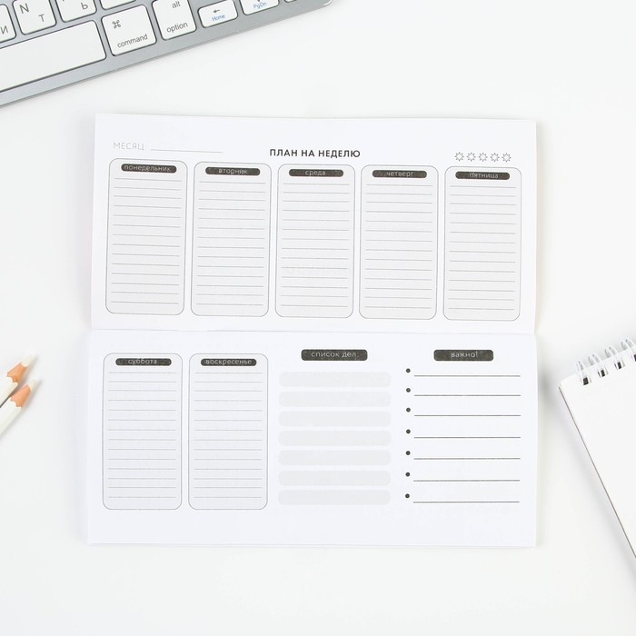 Планинг горизонтальный &laquo;Создавай себя сегодня&raquo;, на скобе, 24 листа