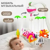 Мобиль музыкальный на кроватку Крошка Я &laquo;Зоопарк&raquo;, на батарейках, Крошка Я