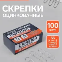 Скрепки оцинкованные, 33 мм, 100 штук, в картонной коробке МИКС