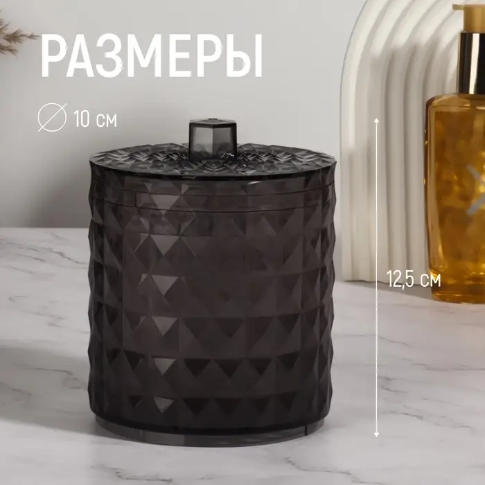 Органайзер для хранения, 1 секция, с крышкой, d=10×12.5 см, чёрный Органайзер для хранения, 1 секция, с крышкой, d=10×12.5 см, чёрный