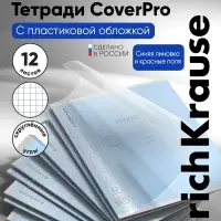 Тетрадь 12 листов в клетку ErichKrause CoverPro fizzy