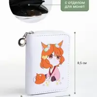 Кошелёк детский на молнии Выбражулька &laquo;Лисичка&raquo;, белый