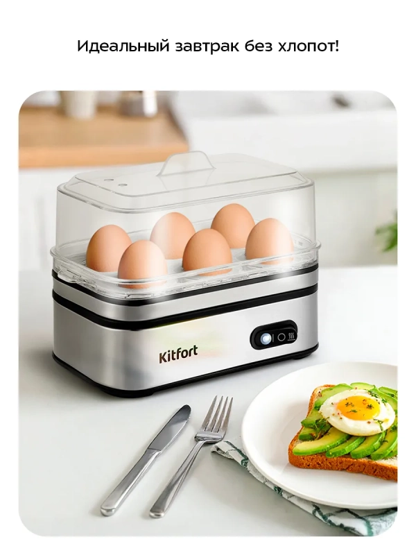 Яйцеварка электрическая автоматическая - КТ-6957 - 400 Вт Яйцеварка электрическая автоматическая - КТ-6957 - 400 Вт