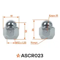 Гайка колесная M12x1,25x26, конус, ключ 19, закрытая, хром для а/м Suzuki/Subaru