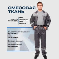 Костюм лет муж (куртка, бр) л22 т.сер./св.сер 96-100/170-176