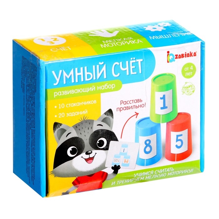 Развивающий набор «Умный счёт» Развивающий набор «Умный счёт»
